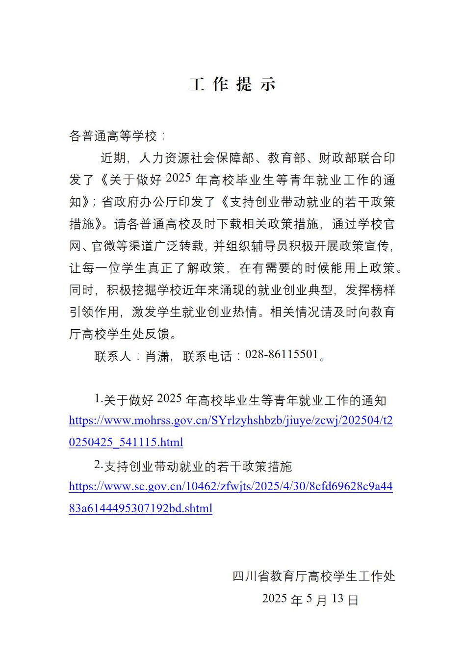 屏幕截图 2025-05-13 181725.png