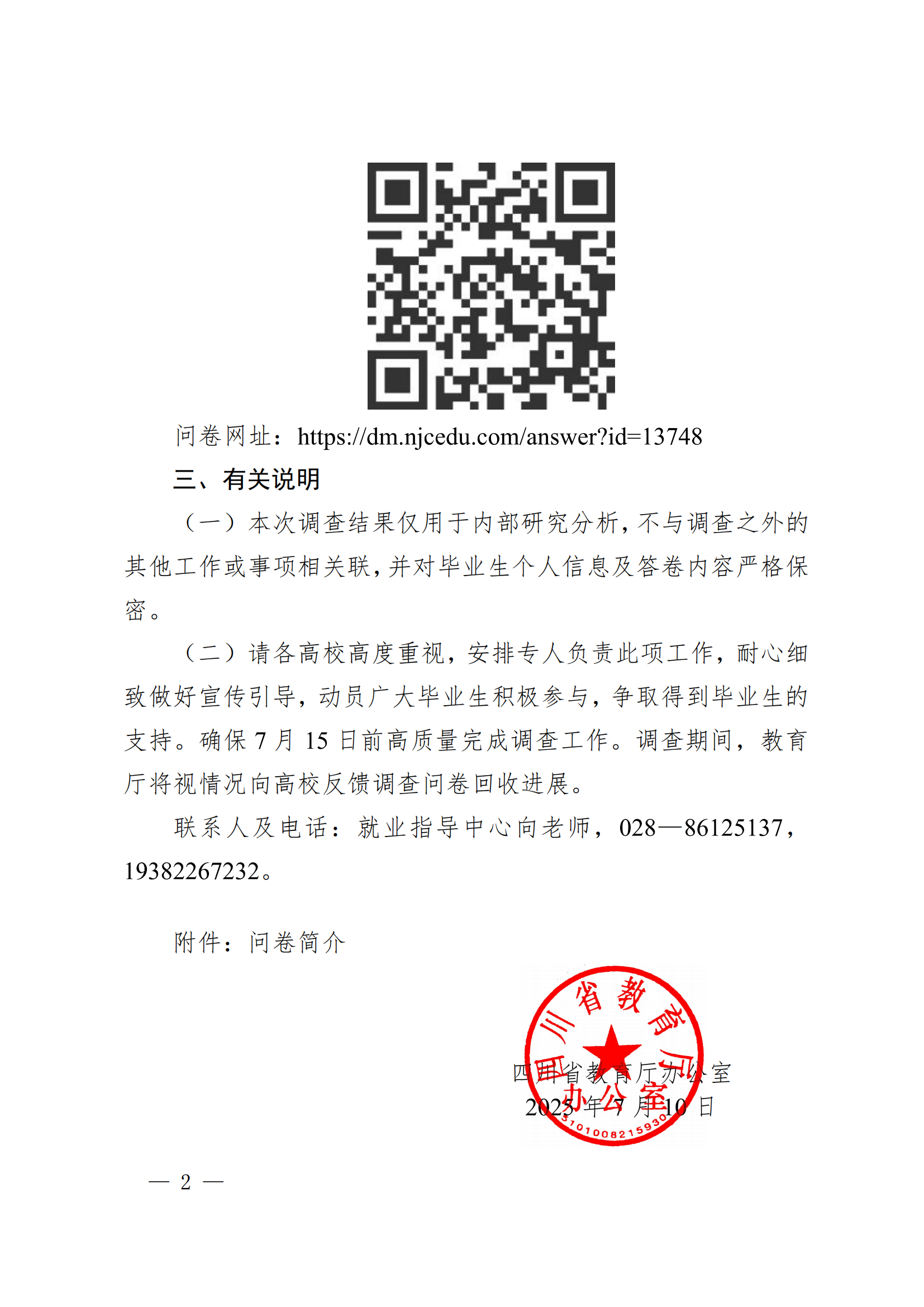 1752459084808812.png