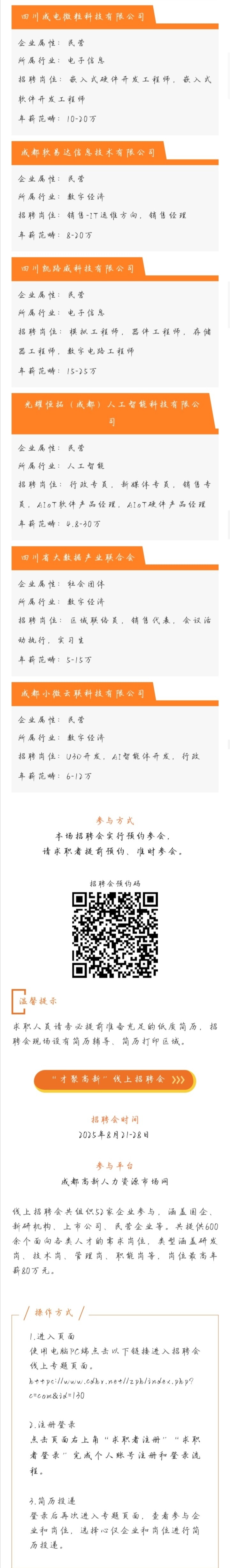 微信图片_2025-08-21_123140_822.jpg